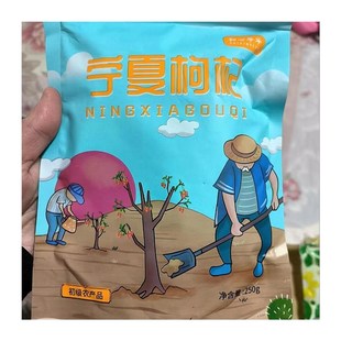 新日期知心爷爷特级枸杞子宁夏500g正宗新货大颗粒枸Y杞枸子泡水