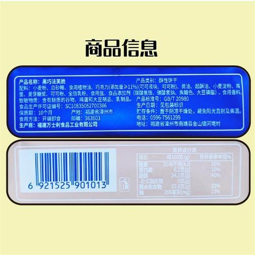 万士利饼干独立包装散称500g黄油黑I巧法芙脆特浓巧克力薄脆食品