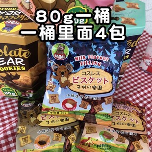 印尼河马莉小熊造型夹心s饼干综合牛奶草莓巧克力味可爱高颜值80g