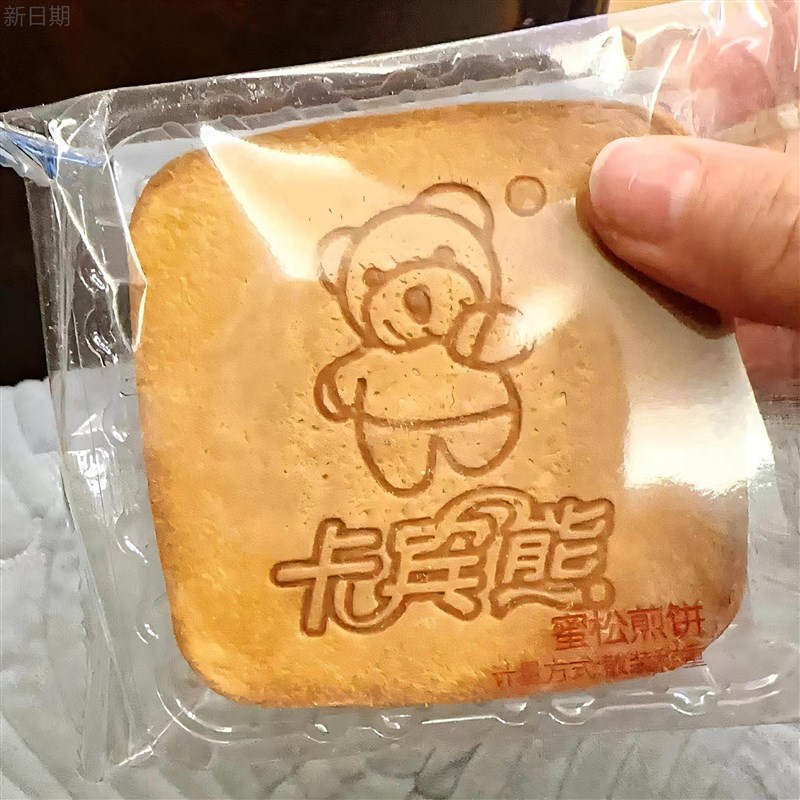 卡宾熊蜜松e煎饼薄脆小熊网红饼干独立包装一整箱价休闲小零食