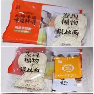 【5袋】发现极物武丝q鸡汤银丝面非油炸方便速食带料包无锡味道