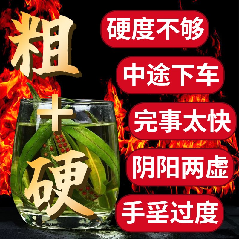 特级野生肾精草黄金草嗷嗷叫中药材J滋补男肾精补化石雄阳草