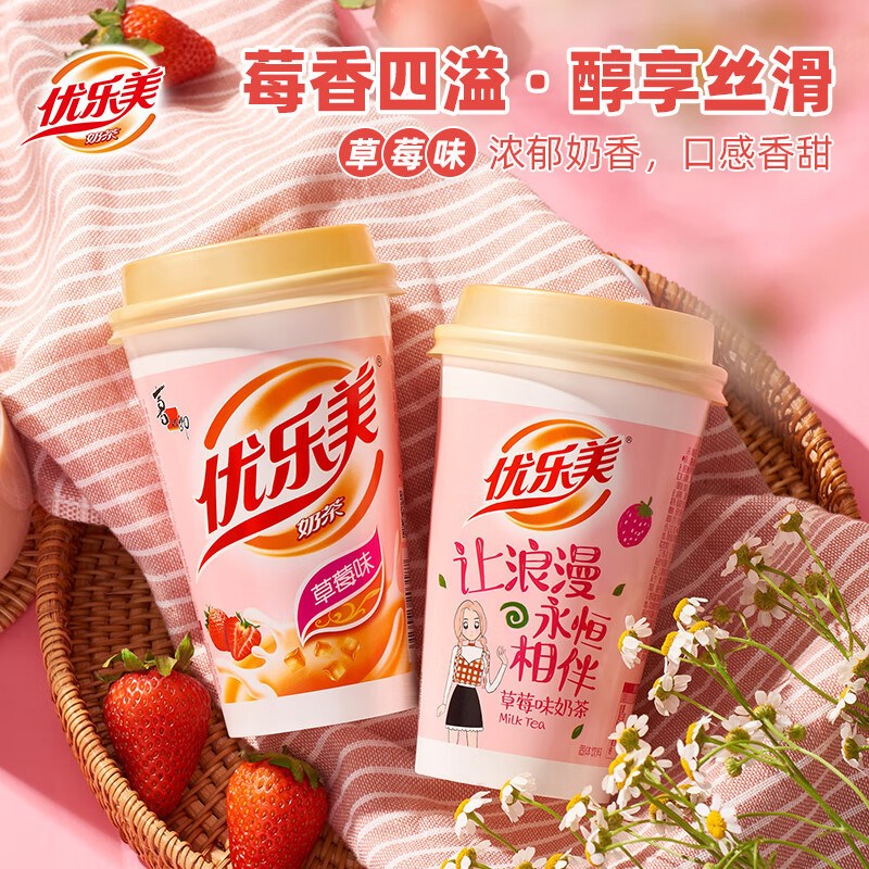 喜之-郎优乐美草莓味奶茶80g多种口F味早餐冲饮节日礼袋装饮料送
