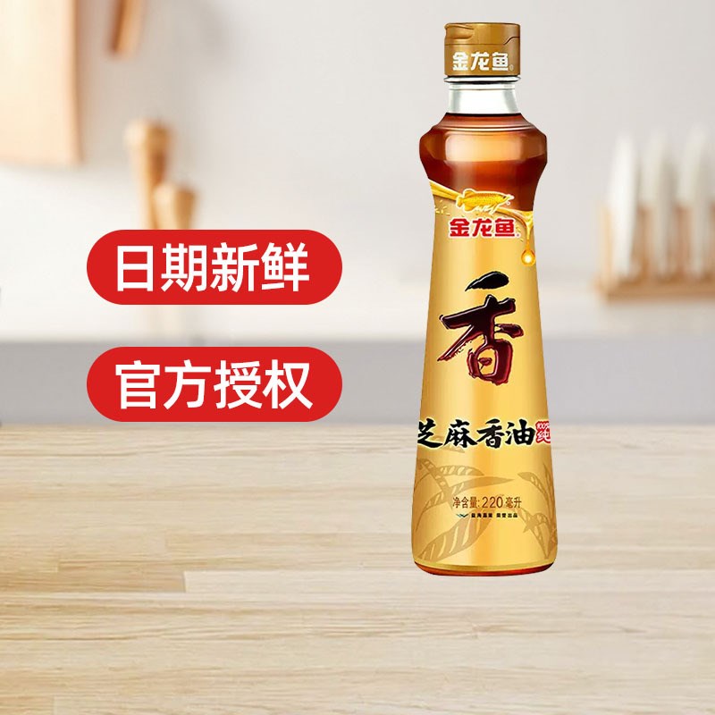 芝麻香油70ml花椒油小瓶家用凉拌火锅调味食U用油芝麻油麻油