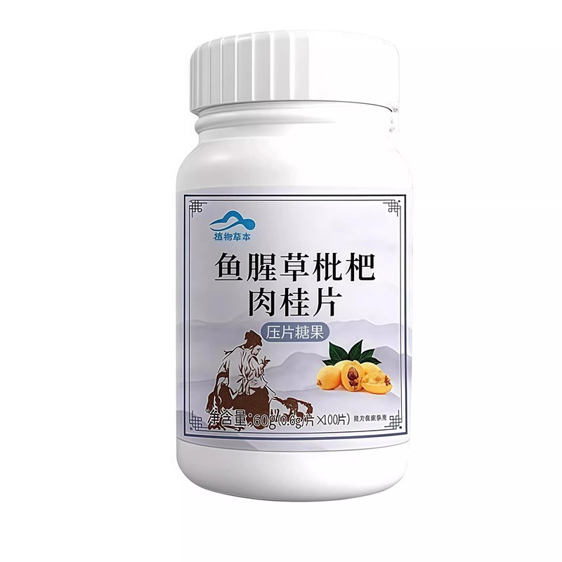 戒烟神器】清烟j含片清凉薄荷糖枇杷胖大海罗汉果润喉烟民伴侣