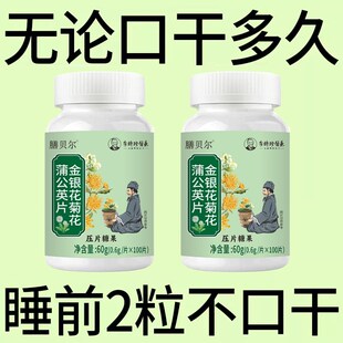 口干长期口苦舌渴口干舌燥咽干喉咙干燥喝水解S渴中药口臭金银花