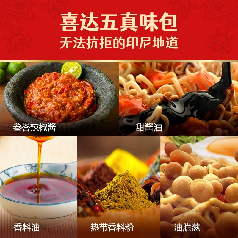 印尼进口干拌面杯装Mi Sedaap辉英G喜达捞面捞面经典口味方便速食