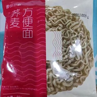 昔日印象荞麦h面0低脂肪无蔗糖减非油炸免煮泡面速食代餐方便面