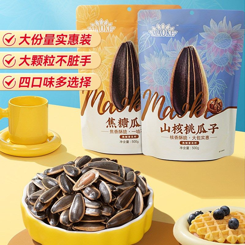 洽洽毛嗑瓜子1斤大颗p粒原味焦糖山核桃瓜子五香味葵花籽炒货零食,婴童食品,面条,淘宝优惠券,粉丝福利购,淘宝优惠卷