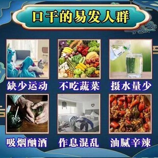 口干长期口苦舌渴口干舌燥咽干D喉咙干燥喝水解渴中药清口臭片