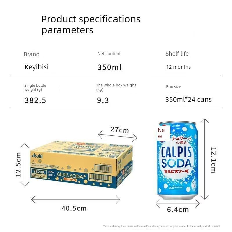 日本进口CALPIS可尔必思乳酸菌碳酸味E饮料含气款350ml*24罐整箱