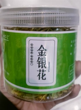 金银花茶50l0g金银花茶叶泡茶泡水喝的