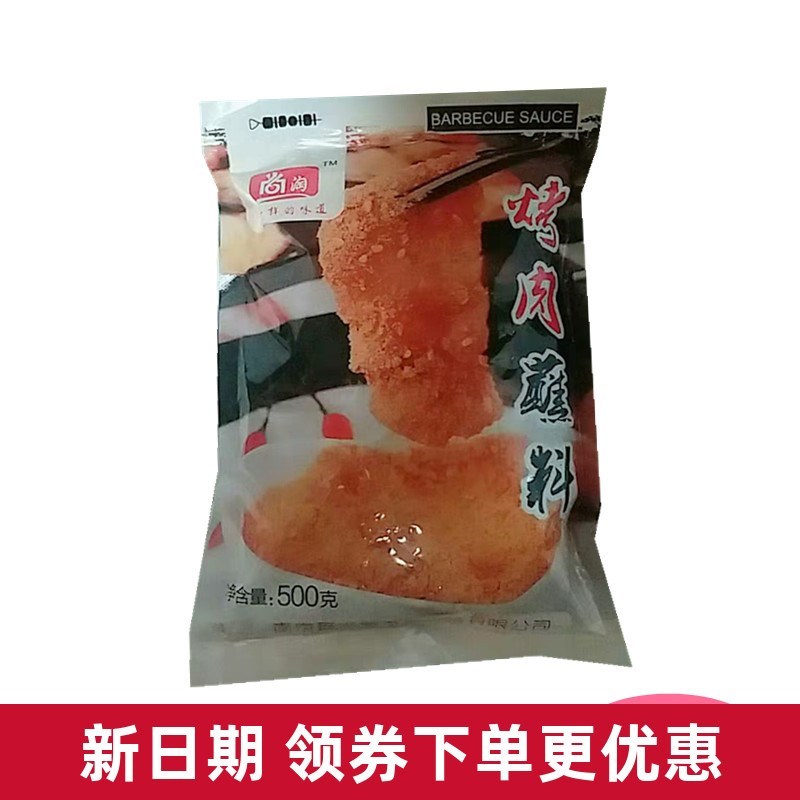 尚淘烤肉c蘸料  韩式秘制烧烤调料 面筋烤肉羊肉串撒料500g