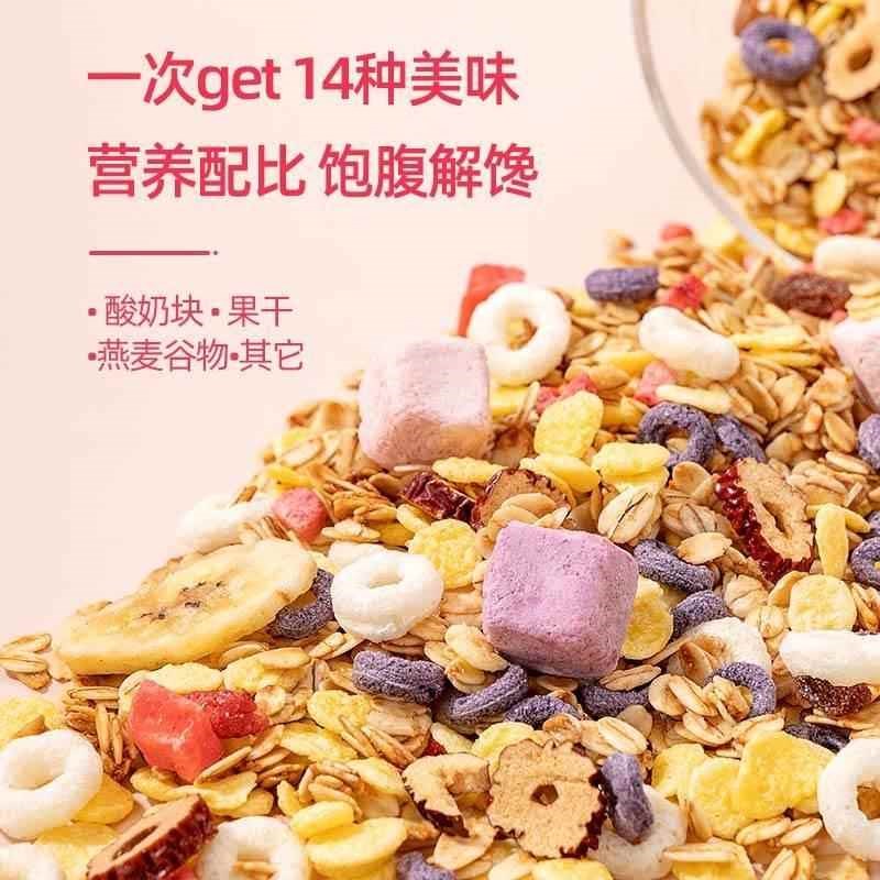 奇亚籽果粒酸奶燕麦m片即食冲饮营养速食粥营养早餐脆谷物水果麦