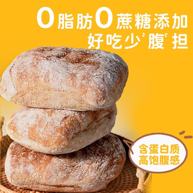 低脂新鲜恰全麦巴塔n面包蔗糖健身代餐食品粗粮糕点健康零食早餐