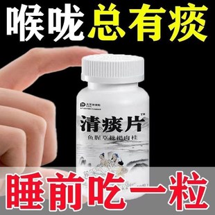 【喉咙总有痰】清痰片痰多浓厚难咳出来化痰N止罗汉果甘草陈皮清