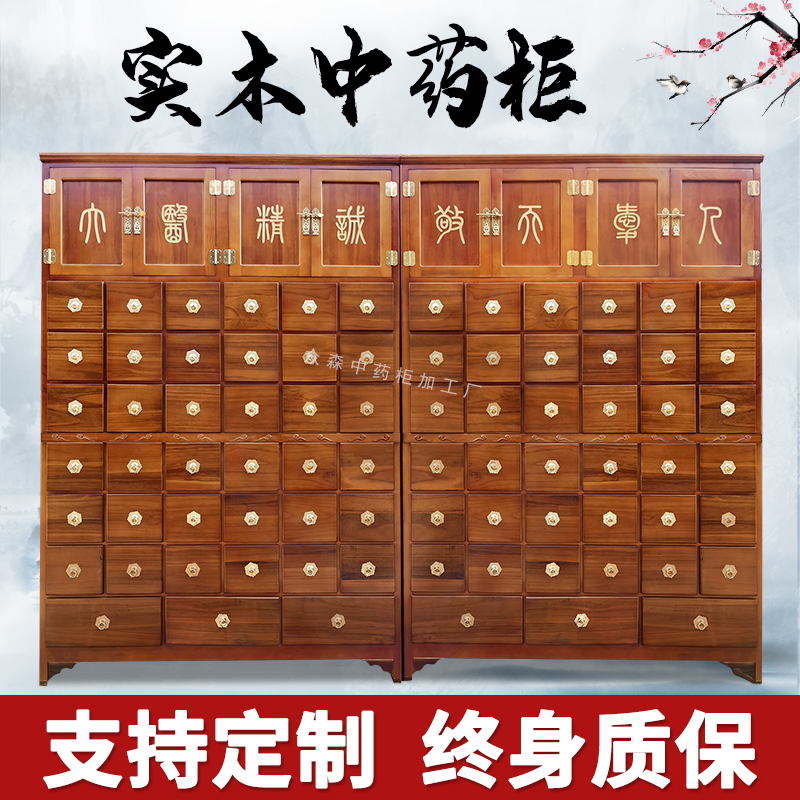 厂家直销中药f柜实木经济型抽屉柜中医药柜仿古木质中药橱中草药