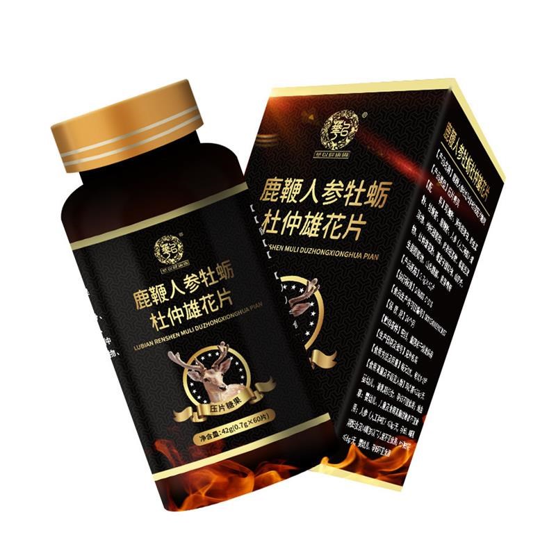 正品虫草海参鹿鞭人参牡蛎杜仲雄花玛咖I片肽黄精片王丸膏胶囊男