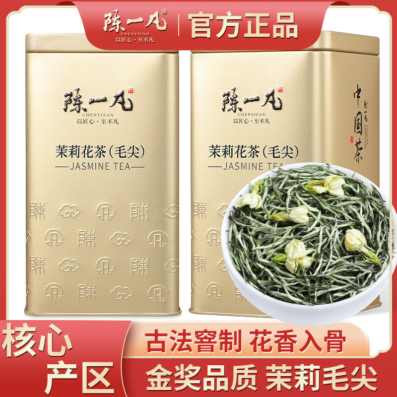 陈一凡茉莉花茶浓香型茉莉毛尖新茶D茶叶花草茶广西横县罐装送长,茶,茉莉花茶,淘宝优惠券,粉丝福利购,淘宝优惠卷