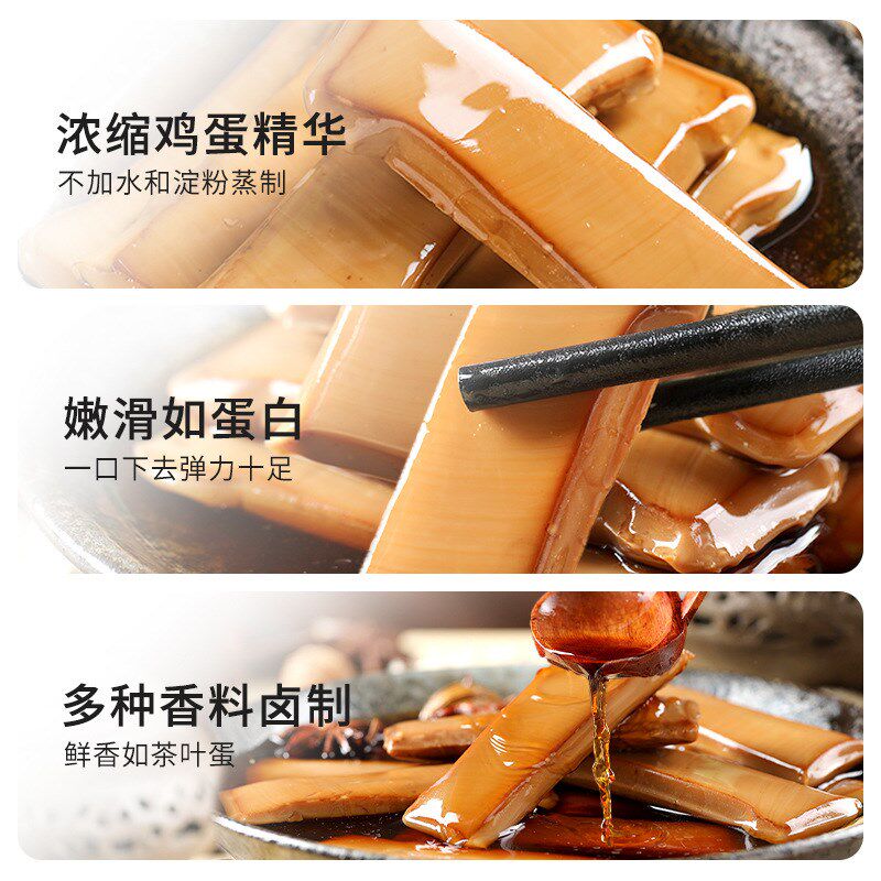 良品-铺子酱香味鸡蛋干 干q238g卤休闲 解馋豆腐豆干 干Q弹鸡