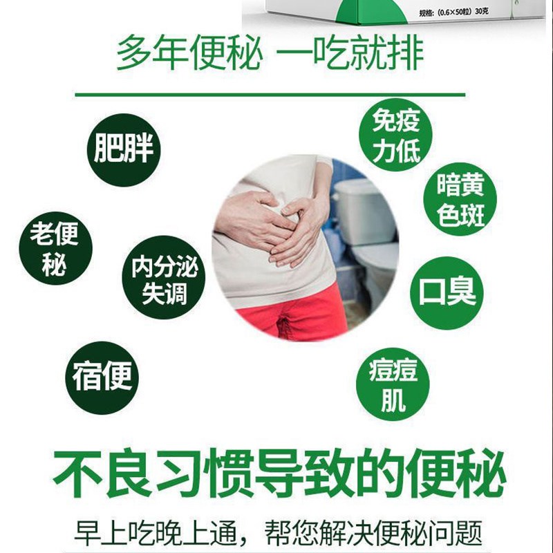 便畅通缓解便秘大便干q硬排便困难芦荟益生菌酵素植物果蔬润肠清