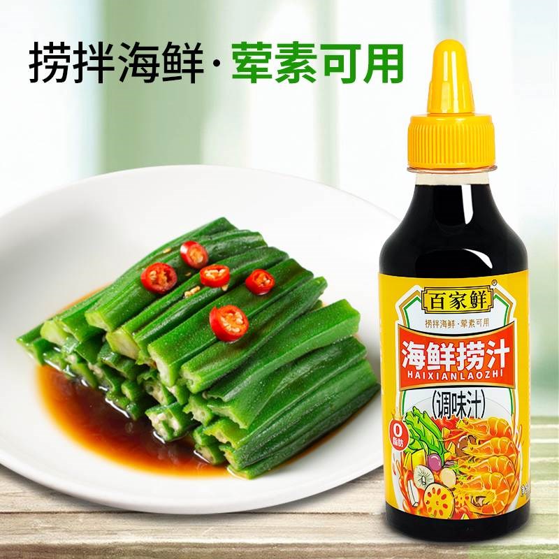 百家鲜海鲜捞汁280g小瓶家用商用生腌调料红油捞汁小W海鲜料汁即