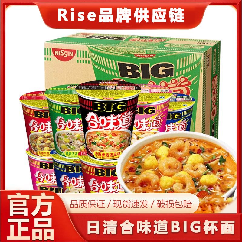 大杯big杯方便面杯面整箱海A鲜豚骨XO酱海鲜方便面泡面零食品