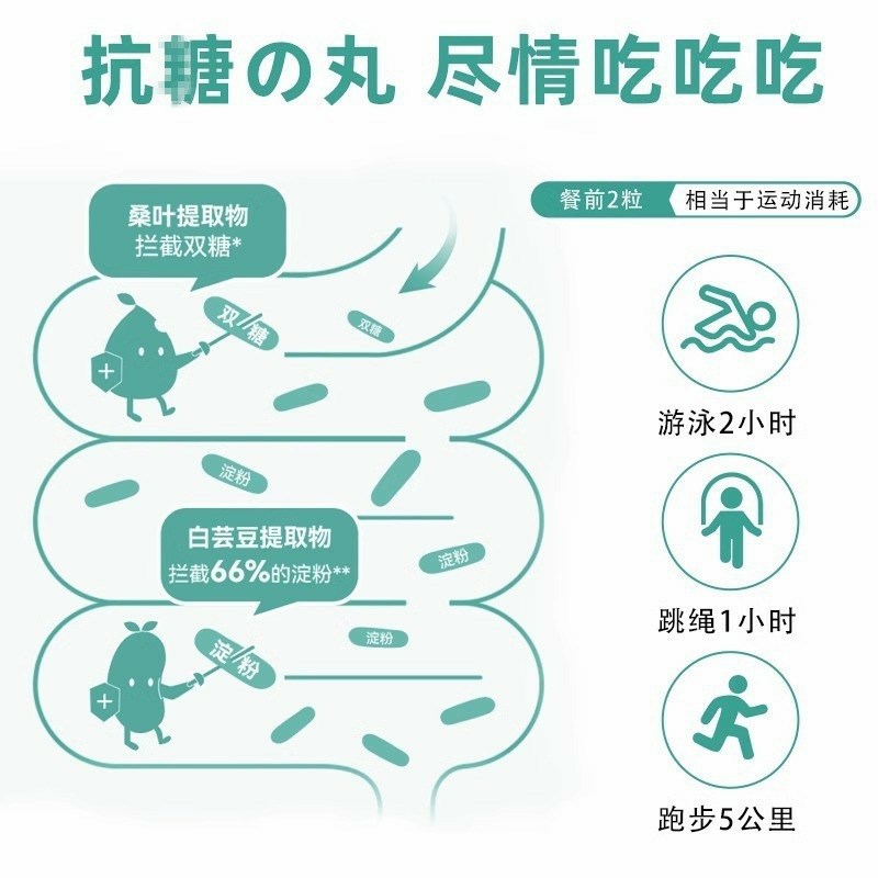 樱川制药酵素荷叶片银杏纳B豆片乳酸菌片益生菌酵素片