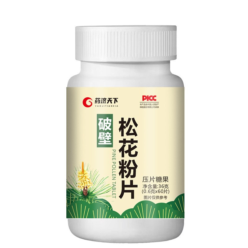 长白山纯天然破壁松花粉片正x品东北野生松花粉片无糖无添加头道