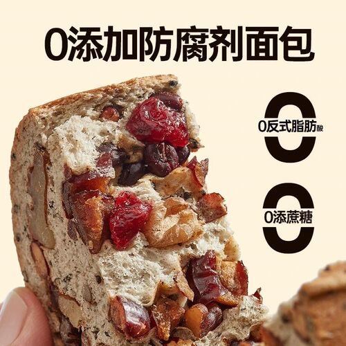 0蔗糖全麦碧翠园核桃红枣B坚果面包车轮面包糕点坚果