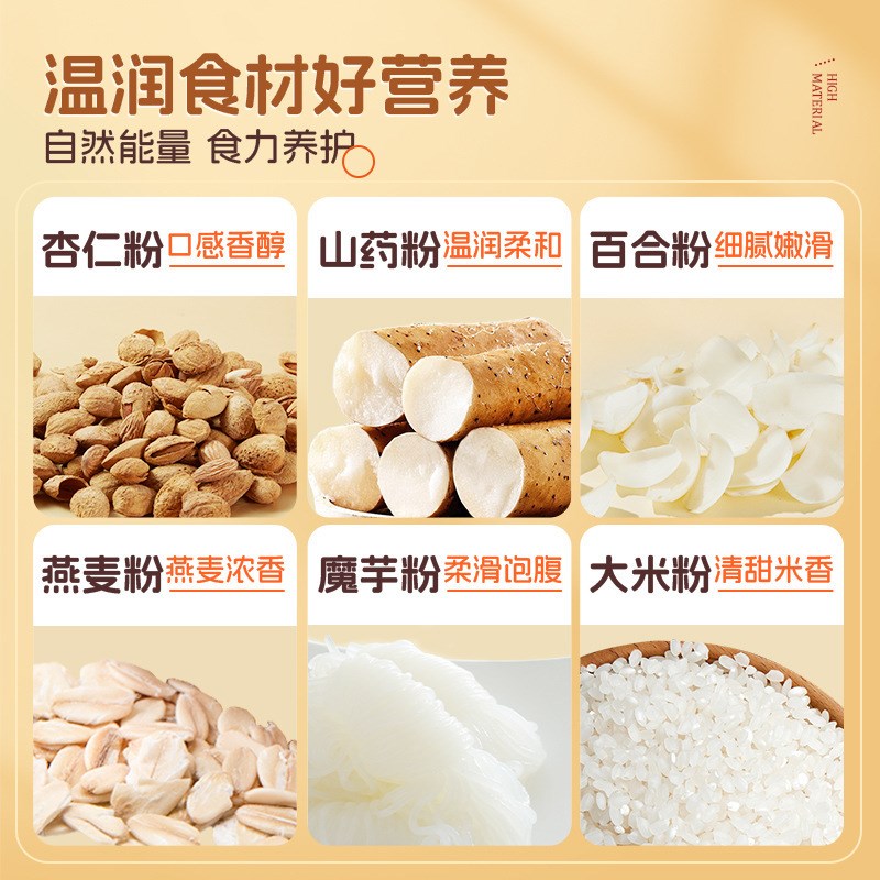 【三只-松鼠百合山药杏仁粉400g】七白K五谷杂粮早餐饱腹代餐冲饮