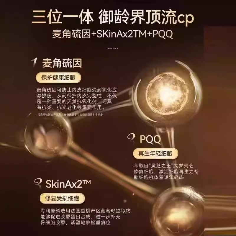 配方时光瓶c麦角硫因P葡萄籽胶囊提拉驻颜年轻态内调去黄抗皱vfv