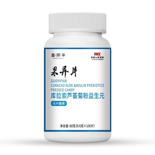 【老牌子】100粒库拉索芦荟食用果过导片过道导杲异片.菊粉益生元
