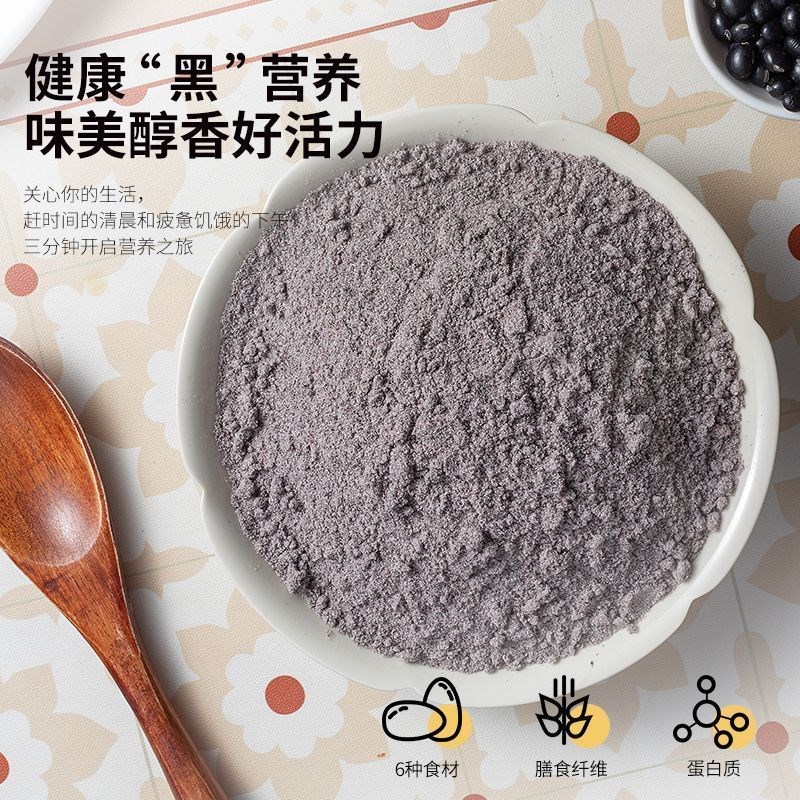 欧享客黑芝麻核桃l粉桑葚粉黑米黑豆粉营养早餐代餐粉黑芝麻糊糊
