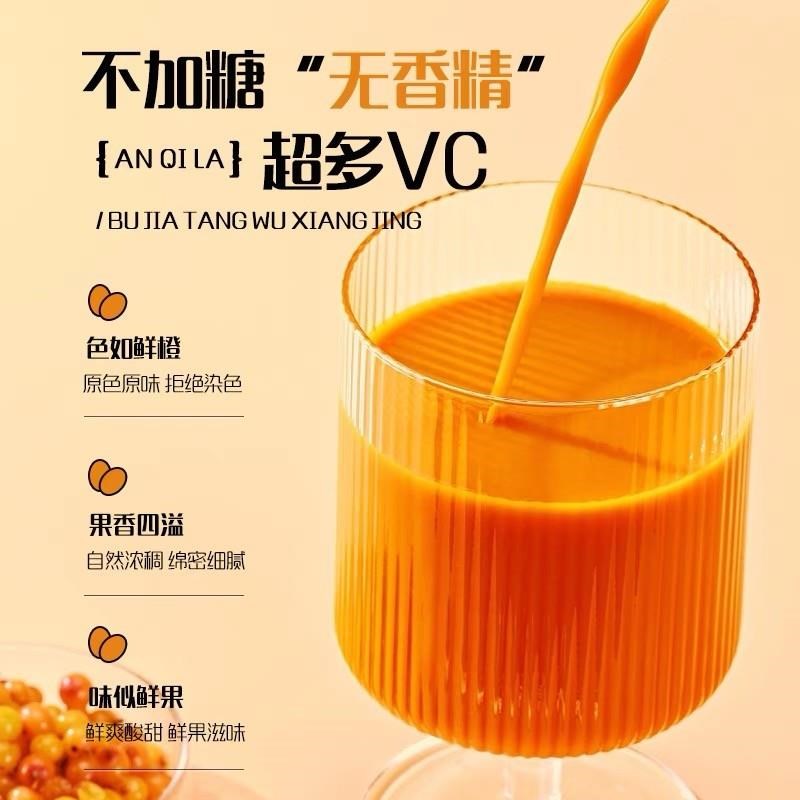 玺赞安杞拉沙棘原浆维C饮品(山西吕梁野生小果)1X盒10袋包邮图片
