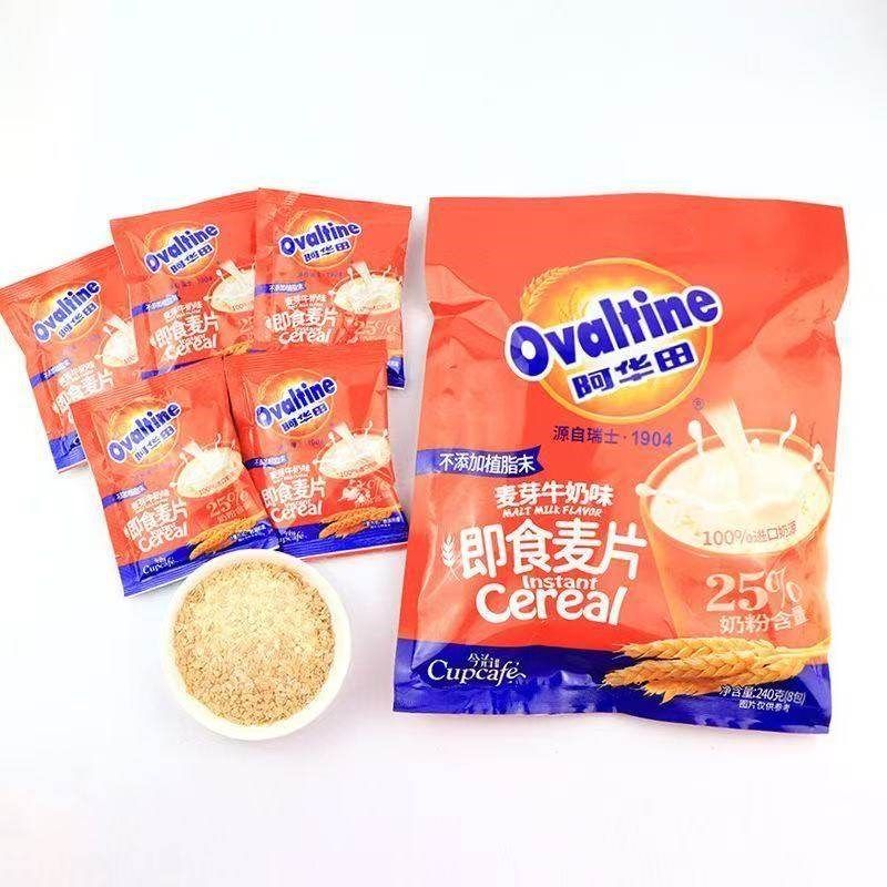 阿华田即食麦片240g麦芽牛奶味可可味早餐燕麦Q片免煮速溶冲泡速,咖啡/麦片/冲饮,纯燕麦片,淘宝优惠券,粉丝福利购,淘宝优惠卷