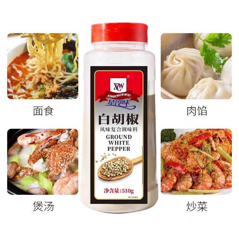 厨房用品白胡椒粉散粉510g瓶装包邮香料调味品家用烤X肉调味料商
