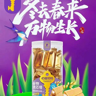 心迪妈妈谷物f流心塔90g/桶 牛乳冰淇凌口味谷物棒休闲小零食