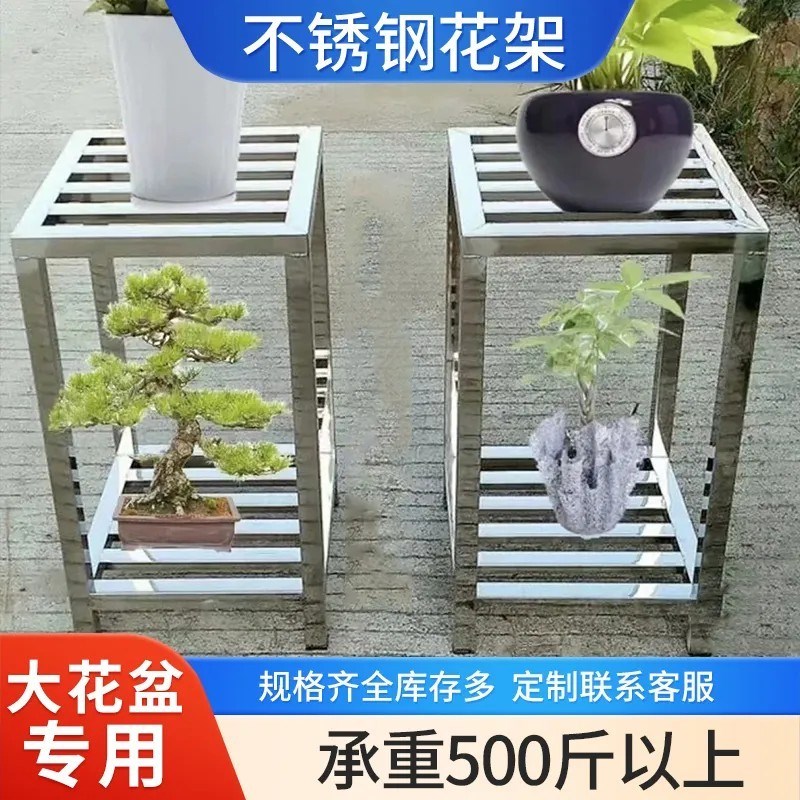 不锈钢花架户外庭院绿植植物简B约省空间阳台摆放架花盆架落地式