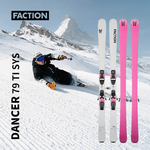 Dancer舞者79带滑轨固定器滑雪板