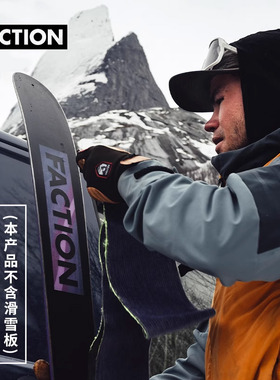 FACTION 滑雪板止滑带双板皮子登山止滑带 (粉雪机器Micro1/Grom)