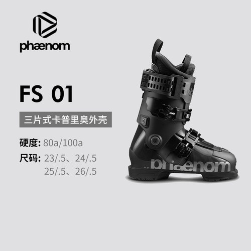【2526新品】phaenomfsa80/100