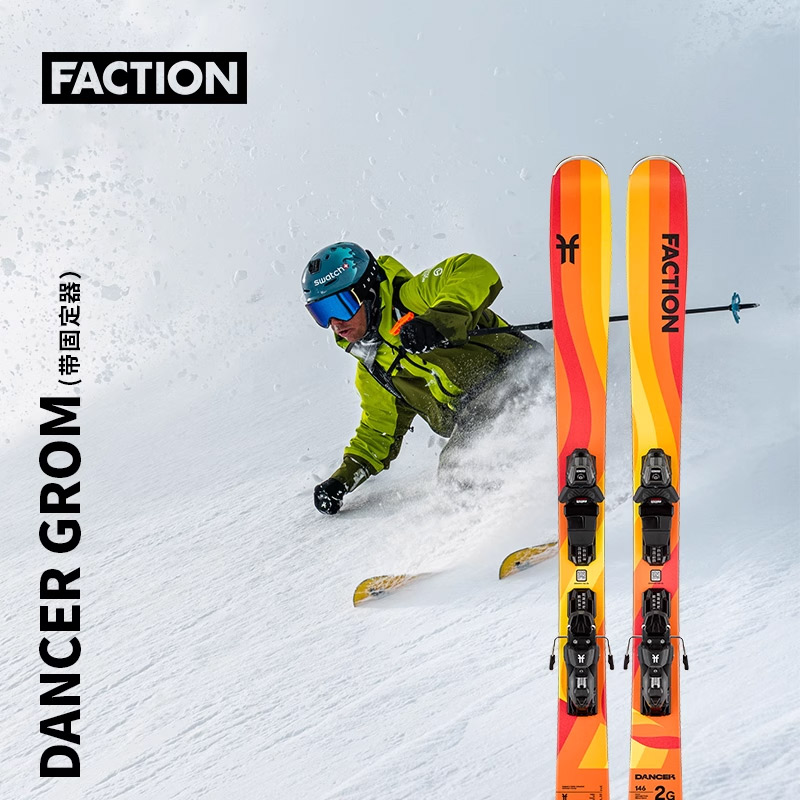 Dancer舞者青少年带滑轨固定器