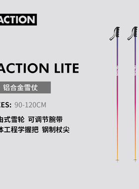 【2526】FACTION Lite 铝合金滑雪杖双板装备自由式人工学滑雪杆