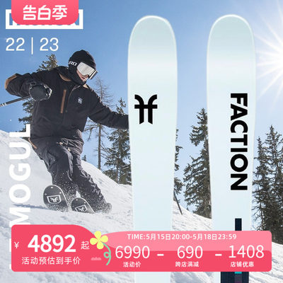 faction滑雪板自由式蘑菇双板