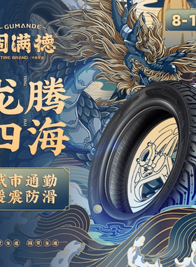 固满德电动车轮胎3.00-10电瓶车8寸真空胎摩托踏板车外胎11-12寸