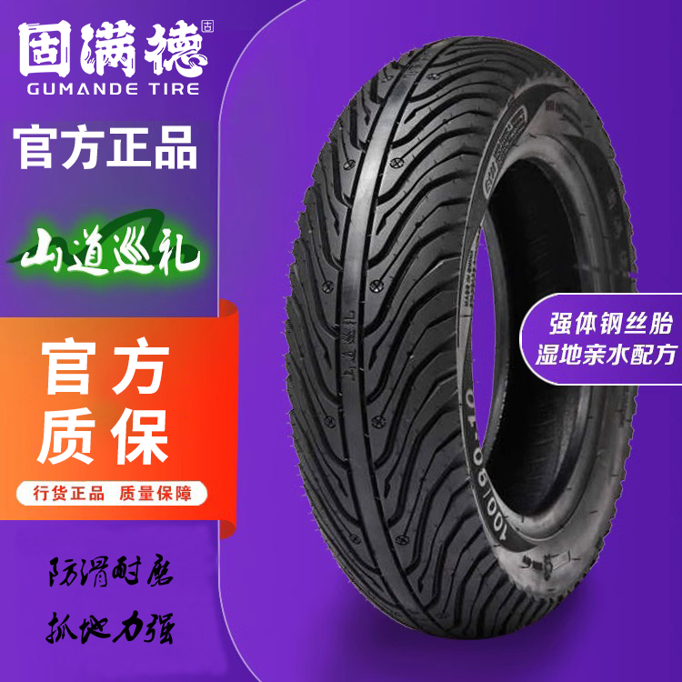 山道巡礼外卖电动车半热熔轮胎10/12寸防滑耐磨外胎3.00-10真空胎