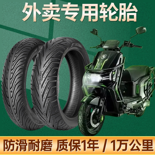 适配赛鸽黑骑士/武士原厂半热熔真空胎干地高抓耐磨防滑外卖轮胎