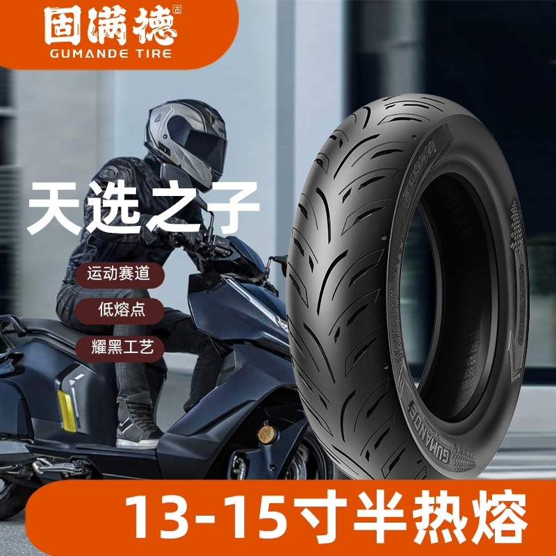 固满德天选之子13/14/15寸高抓地