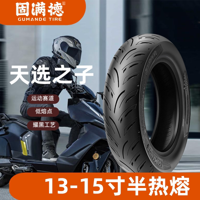 固满德天选之子13/14/15寸高抓地